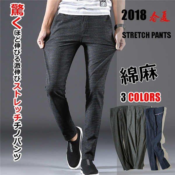 スキニー チノパン メンズ リネンパンツ ストレッチ 綿麻 ジーンズ 激伸び カジュアルパンツ イージーパンツ スリムパンツ ロング丈 通気 美脚 伸縮 春 夏 Bin0003a 服屋123 通販 Yahoo ショッピング