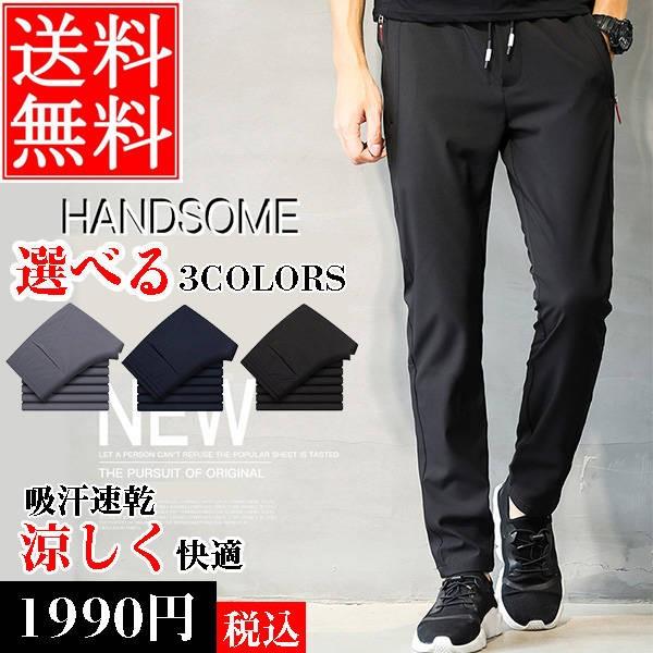 スキニーチノパンツ メンズ チノパンツ イージーパンツ スリムパンツ ウエストリボン 涼しいズボン ロング丈 ボトムス パンツ 通気 Sale 春夏 新作 送料無料 Bin0006 服屋123 通販 Yahoo ショッピング