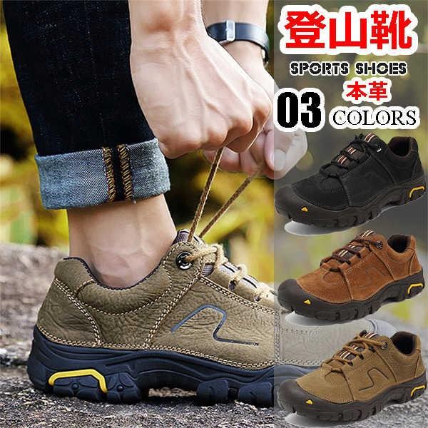 本革 トレッキングシューズ メンズ ハイキングシューズ 牛革