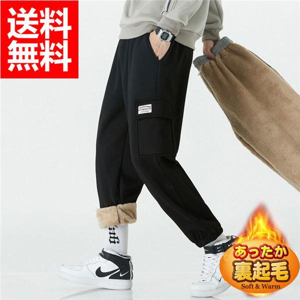 スウェットパンツ メンズ カーゴパンツ ポケット 極暖 裏起毛パンツ テーパードパンツ 冬服 冬ズボン 運動風 秋冬 送料無料 Djjrkuzi0053 服屋123 通販 Yahoo ショッピング