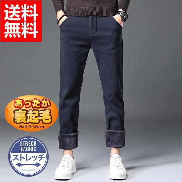 チノパン メンズ 暖パン ストレッチパンツ 黒パン 暖ズボン 冬服 冬ズボン 激伸び スキニーパンツ 美脚 小尻 秋冬 送料無料 Djjrkuzi0069a 服屋123 通販 Yahoo ショッピング