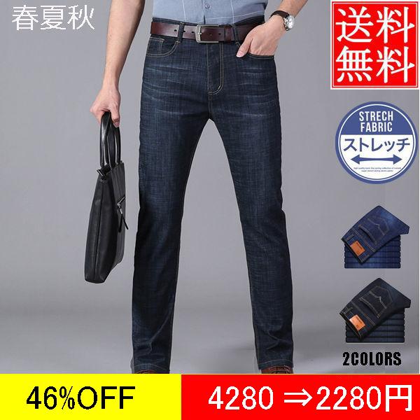 デニムパンツ メンズ スキニー パンツ 涼しいズボン ジーパン ストレッチパンツ アンクルパンツ ロング丈 ジーンズ 薄手 大きいサイズ 新作 春夏秋 送料無料 Dongkuzi0115 服屋123 通販 Yahoo ショッピング