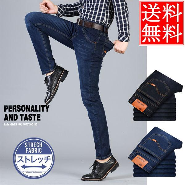 メンズ チノパン デニムパンツ ストレッチパンツ スキニージーンズ ロングパンツ 美脚 薄手 ストレッチ ファッション 人気 新作 春夏秋 送料無料 Dongkuzi0116b 服屋123 通販 Yahoo ショッピング