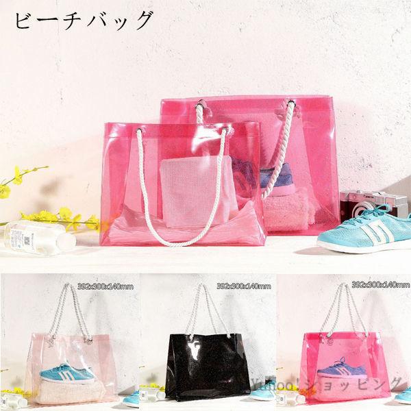 ビーチバッグ レディース クリアバッグ 透明バッグ 防水バック バッグインバッグ プールバッグ 女性用 お洒落 かわいい 温泉 海 ビーチ Kfhhttmm005 服屋123 通販 Yahoo ショッピング