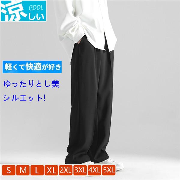 ワイドパンツ メンズ シェフパンツ イージーパンツ 紳士スラックス 夏