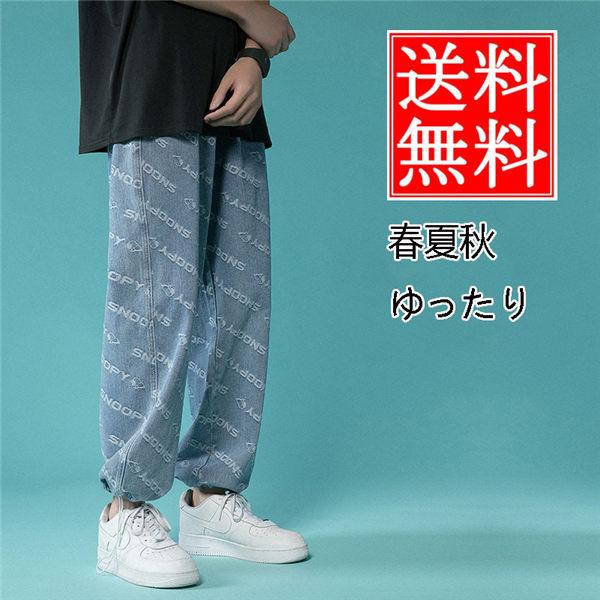 ワイドパンツ メンズ バギーパンツ 総柄 ボタニカル 英語文字 デニム ファッション デニムジーンズ 裾リブ ストリート ダンス ゆったり 春夏秋 Kuwqnen0009 服屋123 通販 Yahoo ショッピング