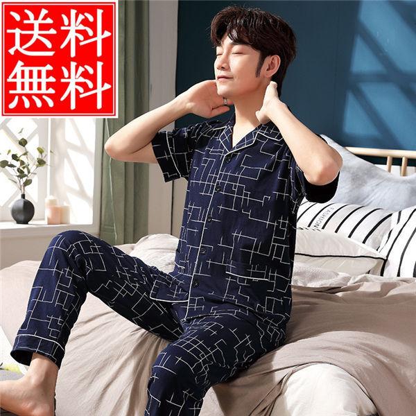 パジャマ メンズ 半袖 夏 上下セット ルームウェア パジャマ ナイトウェア ロングズボン コットン 寝巻き 寝間着 部屋着 春夏 おしゃれ 送料無料 Menshui0003 服屋123 通販 Yahoo ショッピング