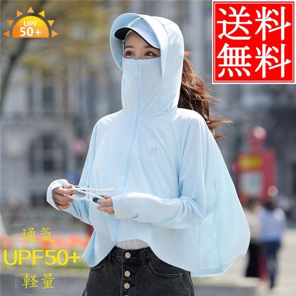 日焼け止め 服 レディース サンシェード Uvカット パーカー ウインドブレーカー 長袖 レディース 冷感 Uvカーディガン 自転車用 涼しい フード付き 送料無料 Nknkpo0015 服屋123 通販 Yahoo ショッピング