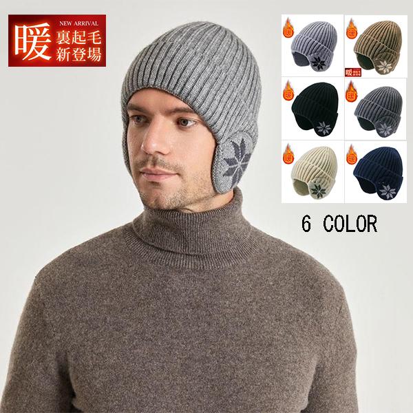 【防寒対策】抜群の防寒性能を持ち、ニット帽は耳にぴったりフィットしカバーされて、普段の通勤や通学の防寒アイテムとしてはもちろん、スポーツ、バイク、自転車、スキー、ランニング、キャンプなどの冬のアウトドア活動でも大活躍致します。軽量で、弾性回...