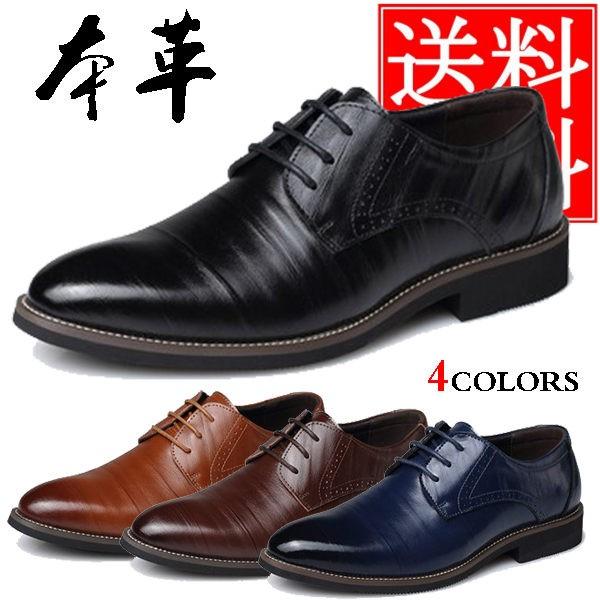 ビジネスシューズ メンズ ストレートチップ 本革 シューズ 紳士靴 リラックスシューズ 幅広 衝撃吸収 通気 クールビズ 通勤用 送料無料 Pixienen0005 服屋123 通販 Yahoo ショッピング