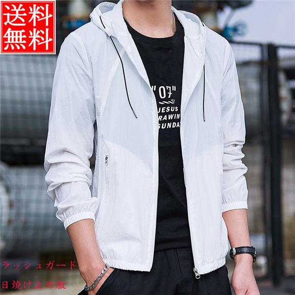 ラッシュガード 日焼け止め服 メンズ UPF40+ UVカット uvパーカー 体型カバー UV 長袖 大きいサイズ ラッシュパーカー UVパーカー 送料無料 :wefsyn0003:服屋123 通販 Men