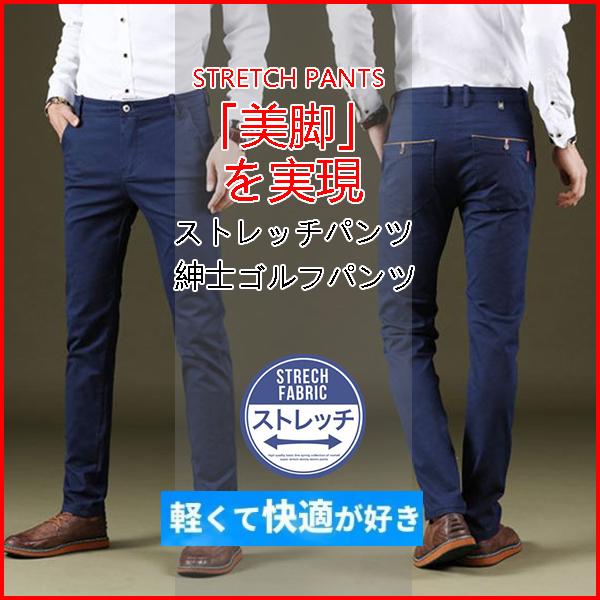 スラックス チノパン メンズ スリムパンツ お兄系 スリム 作業