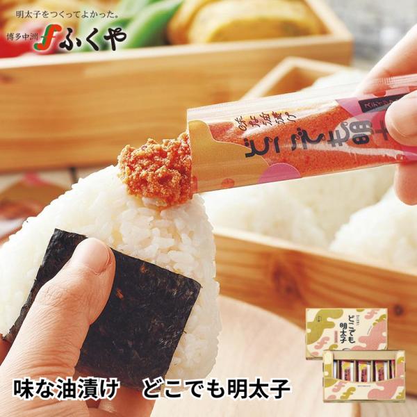 ふくや 味な油漬け どこでも明太子 12g×10袋 メール便送料無料