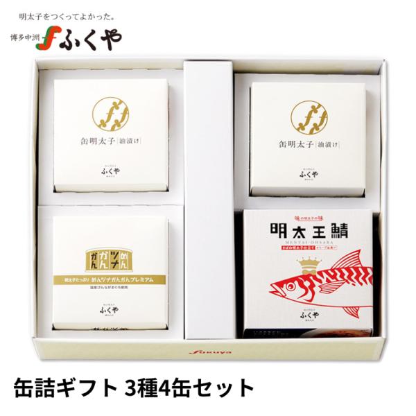 メディアやSNSでも話題の『めんツナかんかん』『缶明太子油漬け』『明太王鯖』がなんとセットに!『缶明太子油漬け』は日本缶詰大賞2022で金賞。『明太王鯖』はNIKKEIプラス1「ちょっとぜいたくな気分が味わえるご当地色豊かな缶詰」で1位に!...