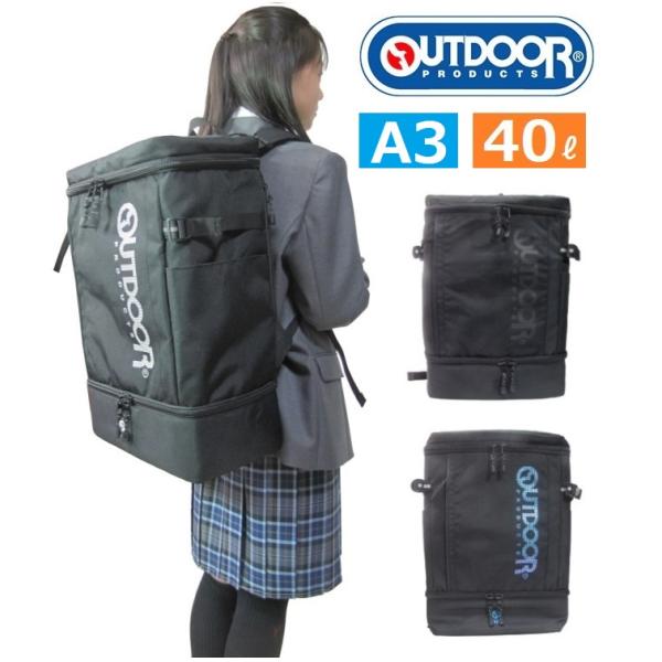 スクールバッグ　アウトドア　デイパック　 22469025　 容量約40L　(男女兼用)　カラー/ホワイト・ブラック・オーロラ　人気モデル　