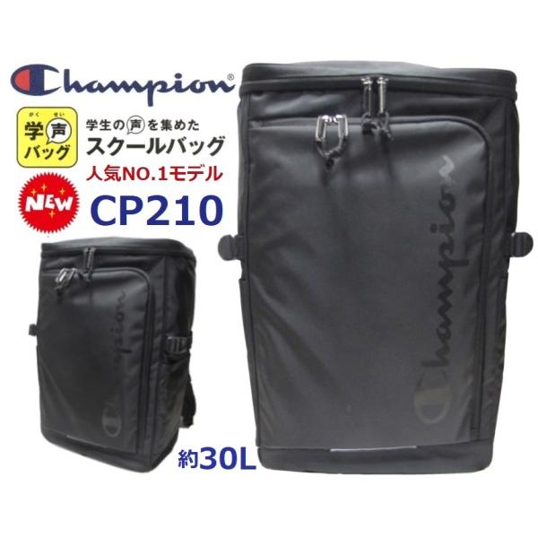 Champion（チャンピオン） スクールバッグ チャンピオンデイパック