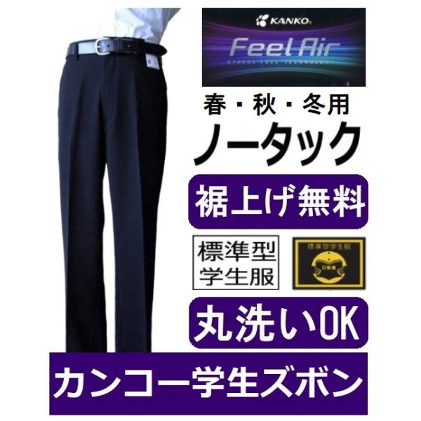 �J���R�[�m�[�^�b�N�w���Y�{���@FeelAir�t�B�[���G�A�@FA9105(�W���^)�@�T�C�Y/W61�`W85�i�t�E�H�E�~�p�j