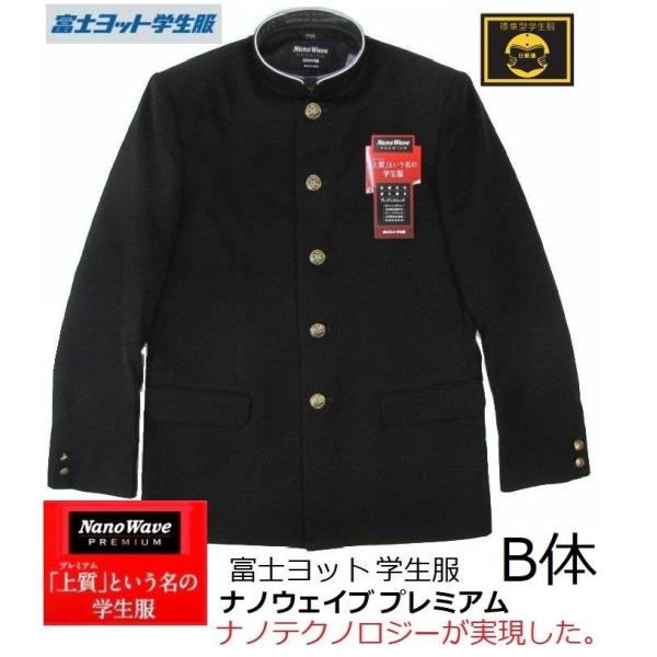 富士ヨット学生服ナノウェーブ プレミアムGTNP115T (標準型B体