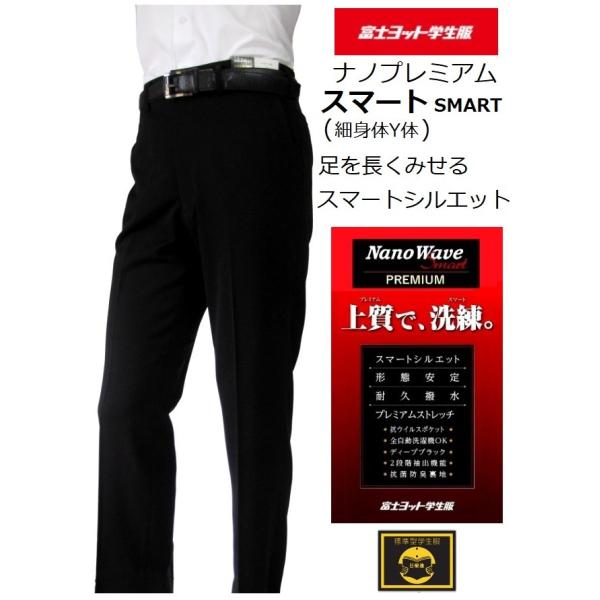 ●カラー/ナノブラック（黒） ●素材/ポリエステル100％・カシドス（新合繊）●サイズ/W61・W64・W67・W70・W73・W76・W79・W82・W85・W88・W92・W96・W100・W105　 ≪ズボンのサイズの計り方とすそ上げ...