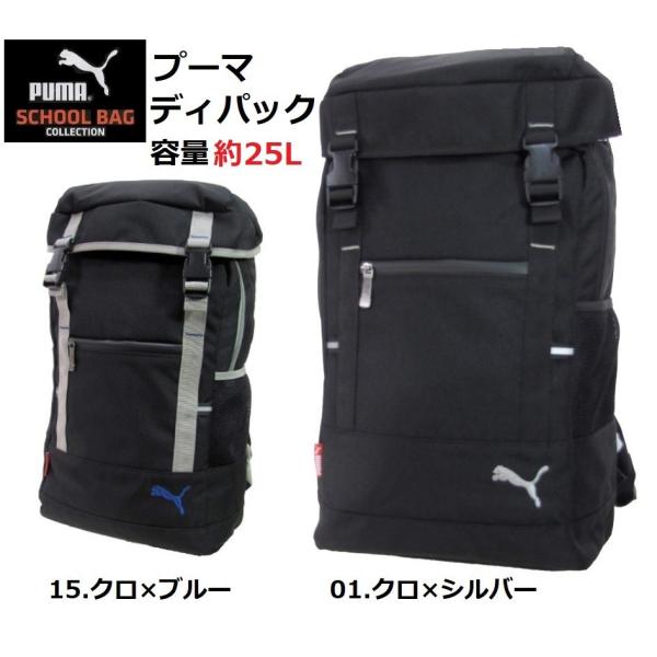 puma school bags online
