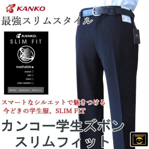 2022モデル 全国標準学生服マーク入 ななめポケット ノータック 最も一般的な帯 2022モデル 全国標準学生服マーク入 ななめポケット ノータック 最も一般的な帯