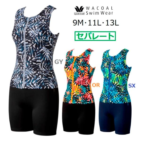 ワコールスイムウェア セパレート水着 3分丈 SWS616 サイズ/9M
