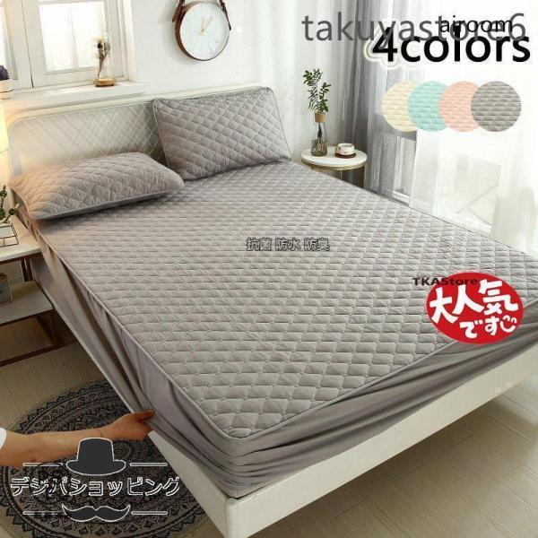ボックスシーツ 敷きパッド シール 接触冷感 ダブル シングル セミダブル 涼感敷パッド 抗菌防水 防臭 ベッドパット シーツ 四季兼用
