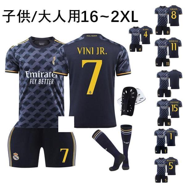 レアル?マドリード サッカーウェア 上下セット サッカーレプリカユニフォーム 子供 大人