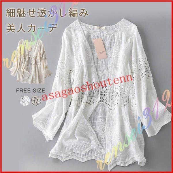 サマーカーディガン夏アウターレディース春夏涼やか透かし編み綿細魅せ美人 夏夏物夏服夏用ゆったり