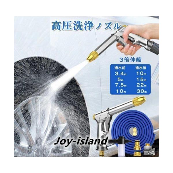 高圧洗浄ノズル洗車電源不要ホースセット強力噴射洗浄掃除園芸用水道ホース泡モード水モード伸縮ホース5mから15mまでウォータージェット収納楽々