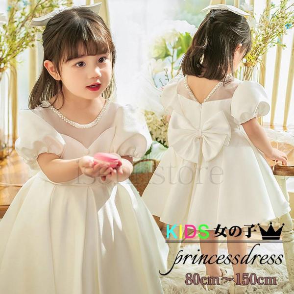 ふんわり華やかなベビードレス 1歳 お誕生日結婚式披露宴フォーマル 子供ドレス 女の子上品プリンセス 撮影用 フラワーガール 子ども お宮参り