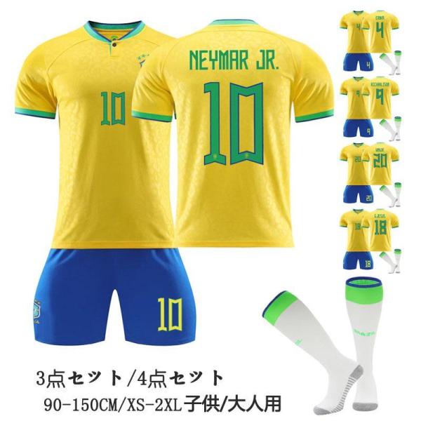ブラジル代表 2022-23 ホーム スタジアムモデル 半袖 サッカーウェア セット 子供 大人