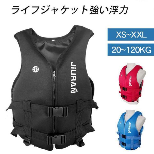ライフジャケット、浮力、快適、釣り、シュノーケリング、ラフテーケンコン、救命胴衣　作業用救命衣 ライフ 船釣り シュノーケリング 水泳 海水浴