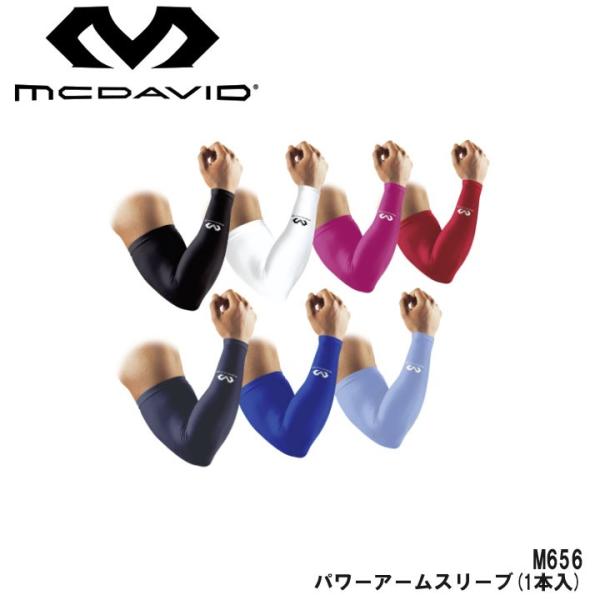 サポーター 656 パワーアームスリーブ マクダビッド【mcdavid】腕用 ... サポーター 656 パワーアームスリーブ マクダビッド【mcdavid】腕用 ...