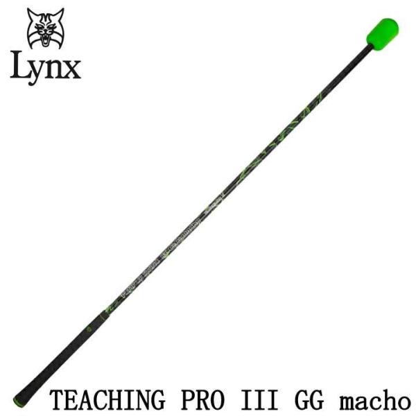 リンクス ゴルフ ジージーマッチョ ティーチングプロ3 Lynx TEACHING PRO III GG macho ゴルフ スイング 練習器具