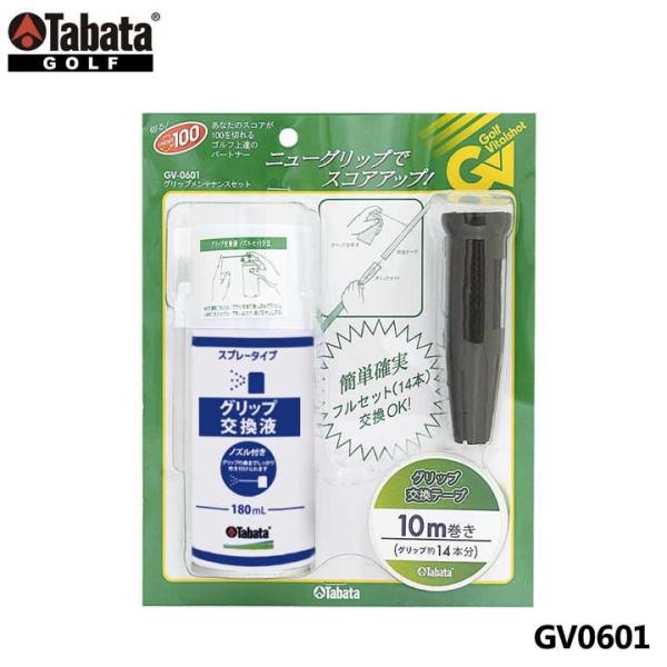^o^ GV0601 ObveiXZbg St eiXpi GV-0601 Tabata