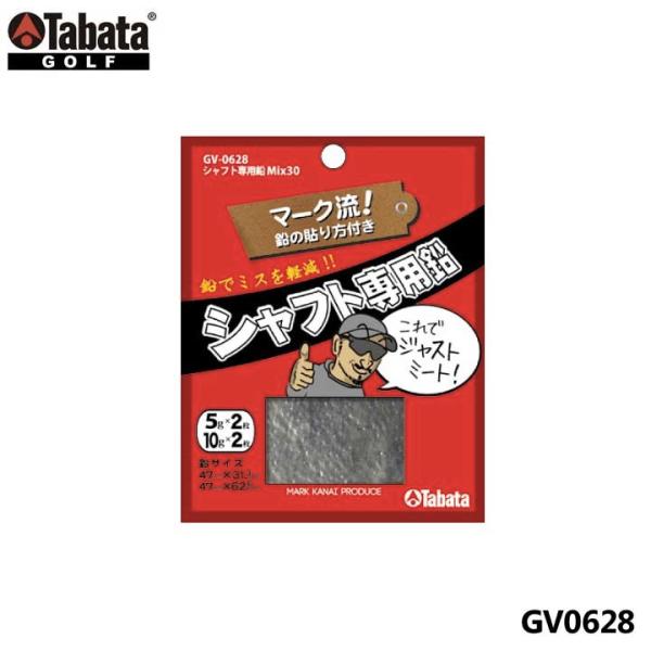 y[։\z^o^ GV0628 Vtgp Mix30 GV-0628 Tabata