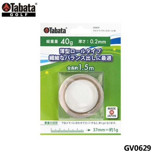 y[։\z ^o^ GV0629 EGCgoX[ 40 GV-0629 Tabata