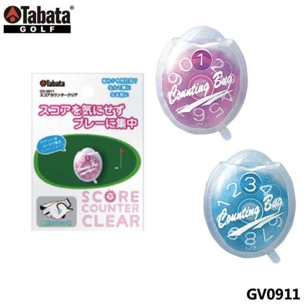 y[։\z^o^ GV0911 XRAJE^[NA GV-0911 Tabata