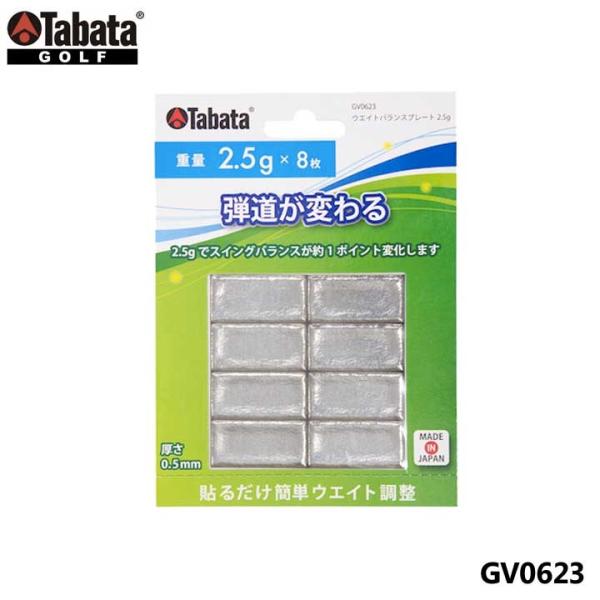 y[։\z^o^ GV0623 EGCgoXv[g 2.5g 8 GV-0623 Tabata