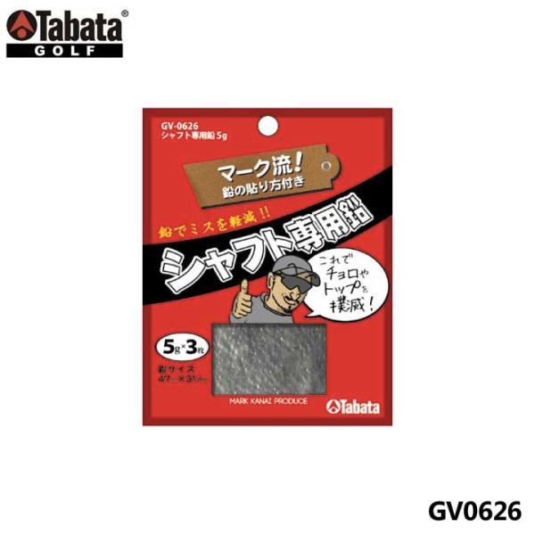 y[։\z^o^ GV0626 Vtgp 5g 3 GV-0626 Tabata