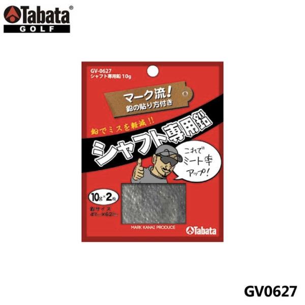 y[։\z^o^ GV0627 Vtgp 10g 2 GV-0627 Tabata