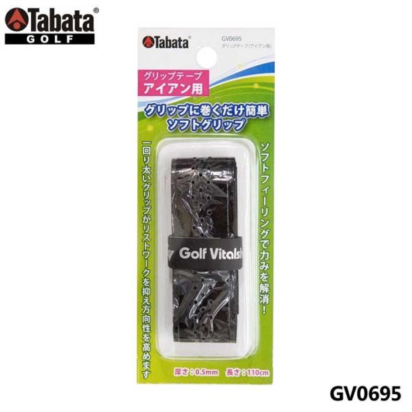 y[։\z^o^ GV0695 Obve[viACApj St eiXpi GV-0695 Tabata