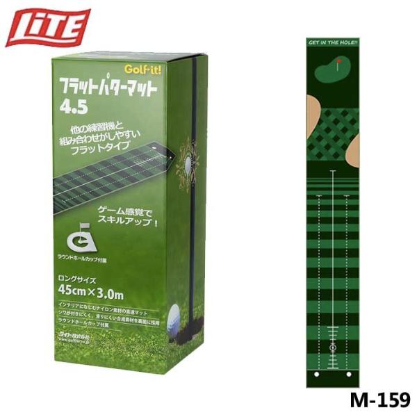 【新品未開封】Golf-it! フラットパターマット M-158 フラットパターマット 3.0 | ライト株式会社 ‐ Golf it