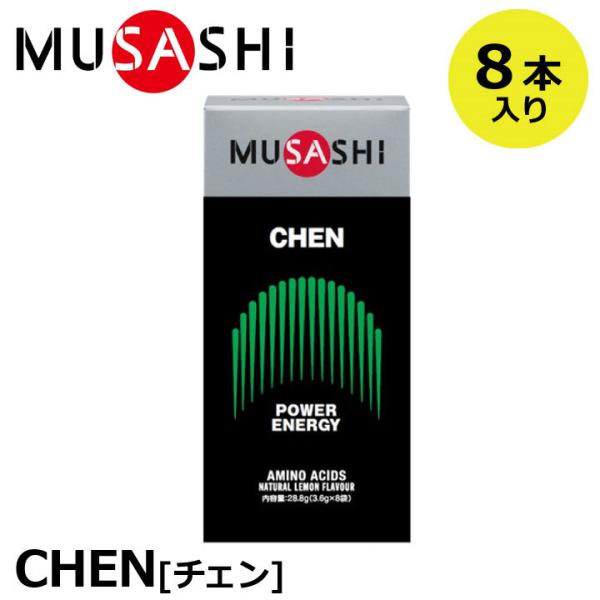 ���K�̔��X MUSASHI ���T�V CHEN �`�F�� 8�{��(�X�e�B�b�N1�{3.6g×8�{) �A�~�m�_ �T�v�� �T�v�������g �u���� �G�l���M�[ �N���A�`�� �l���Ö����s�g�p