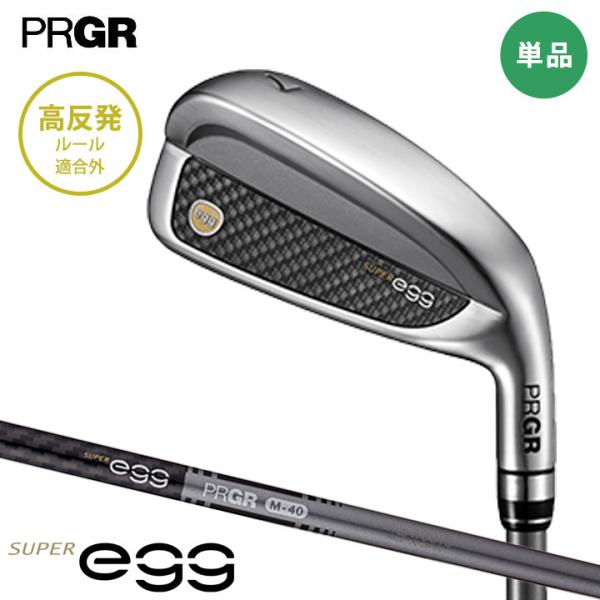 プロギア スーパーエッグ アイアン 単品 (#5,#6,As,S)　シャフト：オリジナルカーボン PRGR SUPER egg Iron 20p　 2022