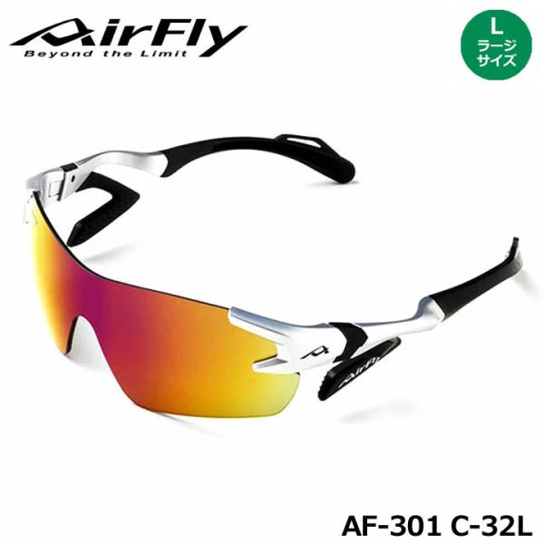 AirFly(エアフライ) ミラーレンズAF-301 C32 AirFly(エアフライ) ミラーレンズAF-301 C32 AF-301 C-32 SILVER