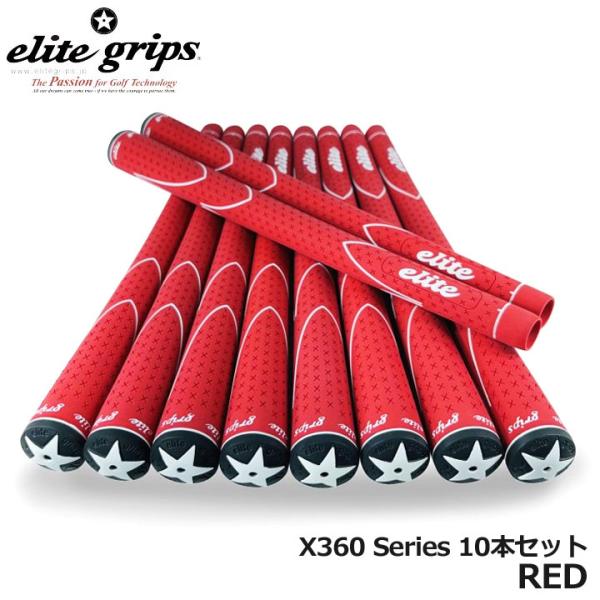 美品‼︎ elite grips 2021 OCT 限定90セット‼︎ full-shot_2302egx360s-rd