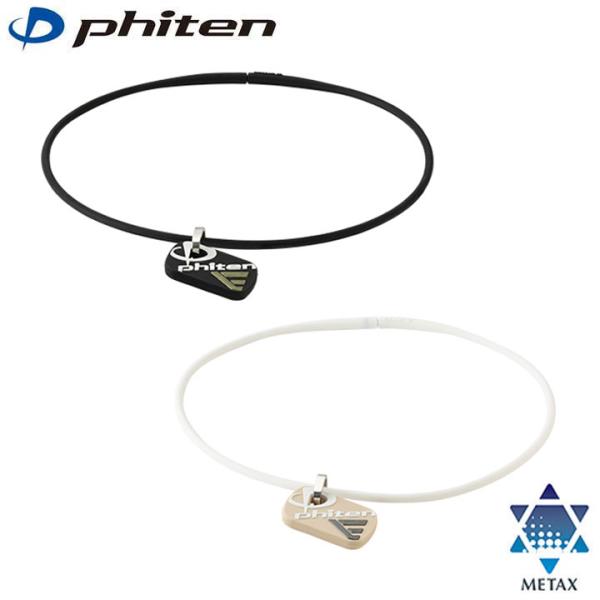 Phiten（ファイテン） RAKUWAネックレス EXTREME ドッグタグ
