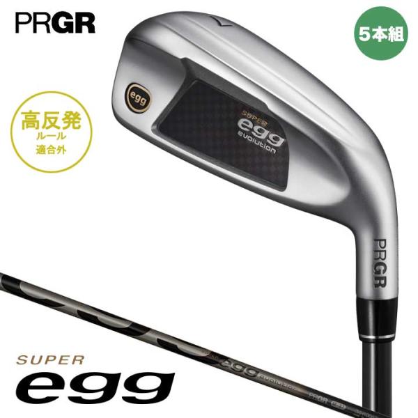 PRGR　SUPER eggなど　アイアンセット　9 本セット SUPER egg (特注 納期2-4週)プロギア スーパーエッグ(SUPER-egg